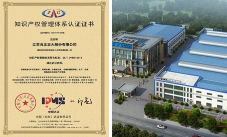 Gode ​​nyheter | Liangyou -aksjer besto sertifisering av intellektuell eiendomsstyringssystem