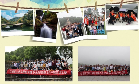 Slå sammen, del sammen-Liangyou-aksjer i april 2019 Ningguo fritidstur ble avsluttet vellykket