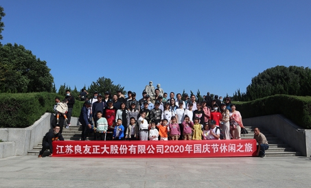 Liangyou deler fritidsreisen til nasjonaldagen 2020 vellykket!