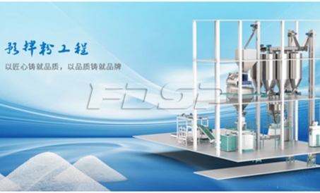 Den rene vokteren fra fabrikk til spisebord -- Utforsk FDSP intelligent ferdigblanding pulver komple